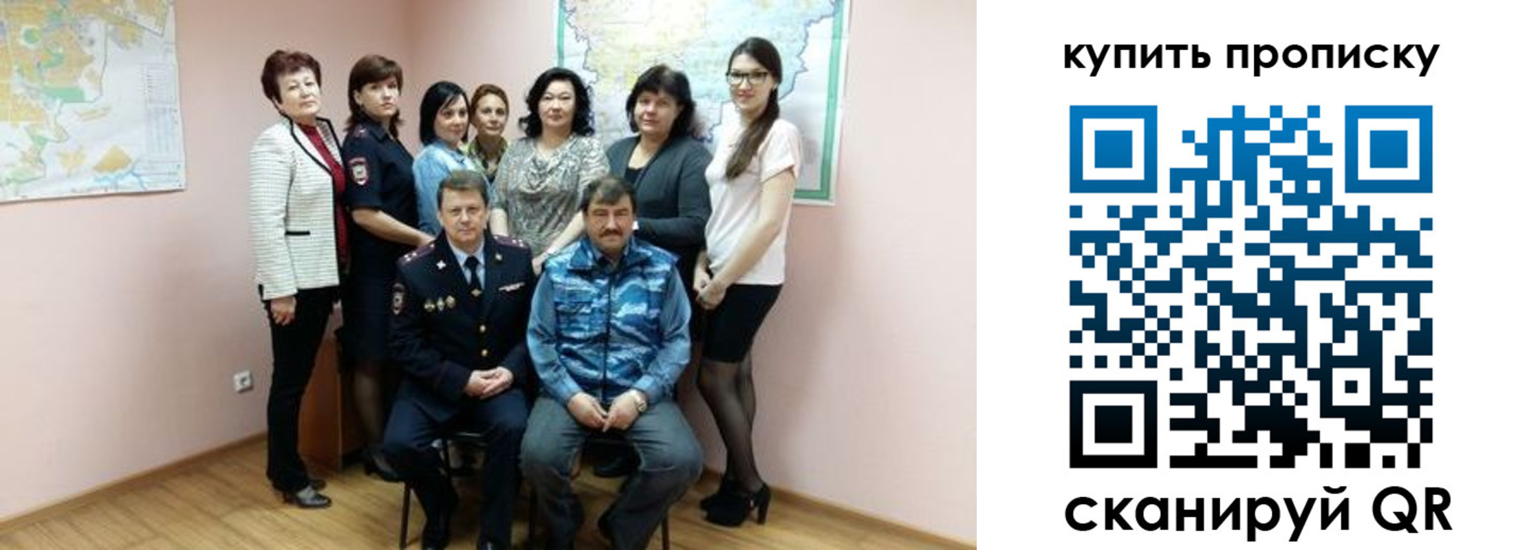 прописка в квартире в Салавате