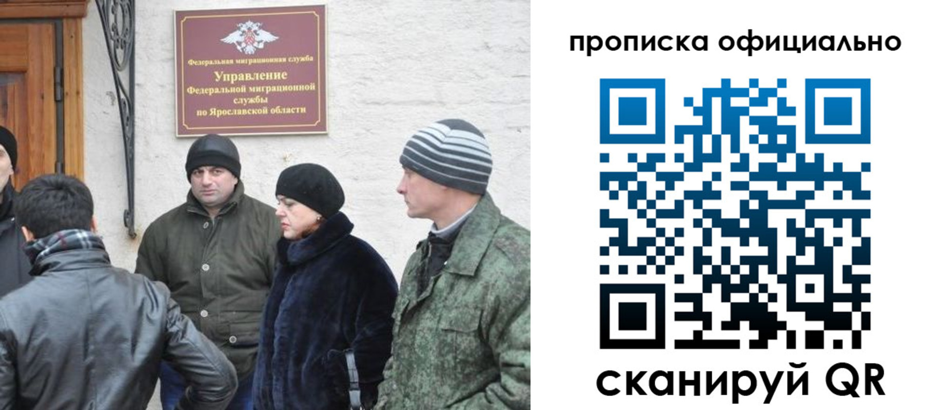 прописка иностранных граждан в Салавате