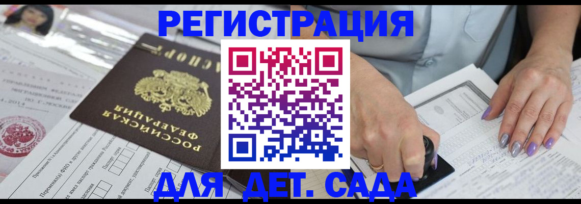 временная регистрация надежно в Салавате