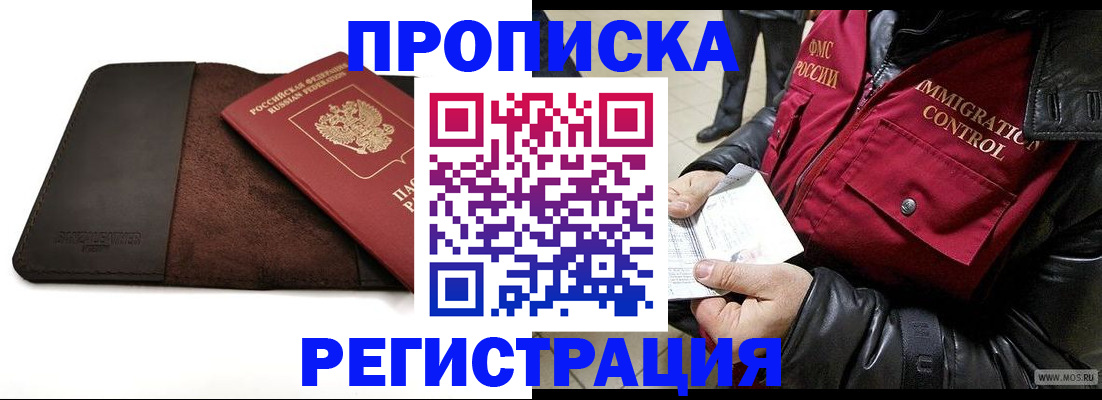 регистрация в Салавате