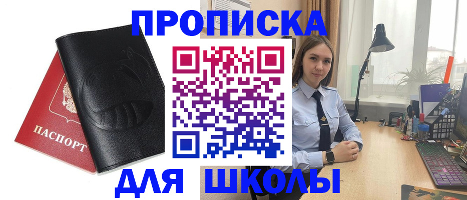 временная регистрация для всех в Салавате
