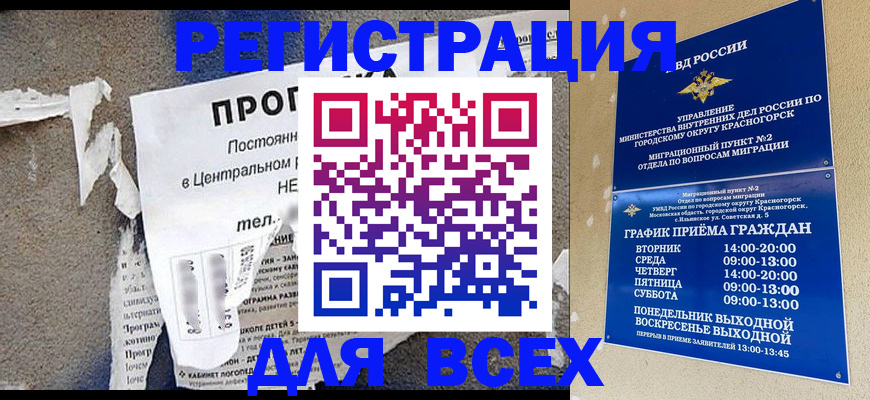 пропишу в квартире в Салавате